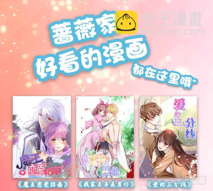 妲己不是壞狐狸 - 女人的戰爭(2/2) - 2