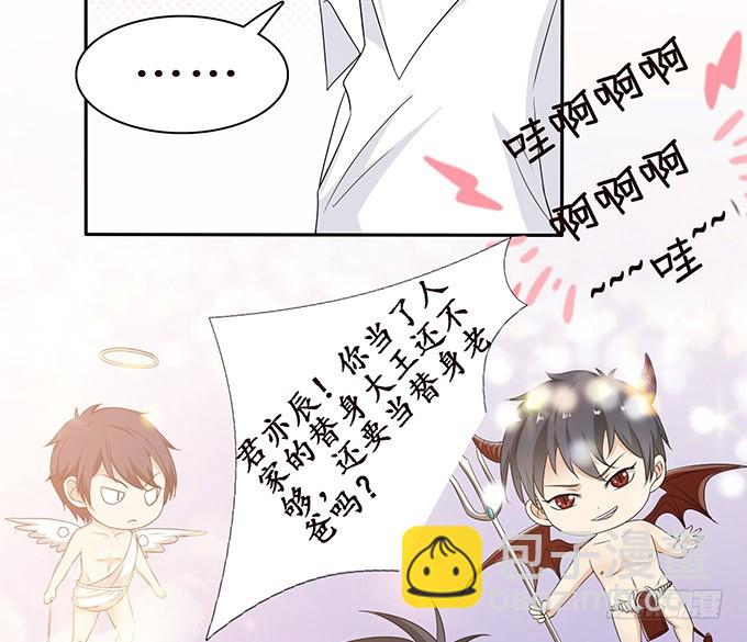 妲己不是壞狐狸 - 今生的摯愛(1/2) - 3