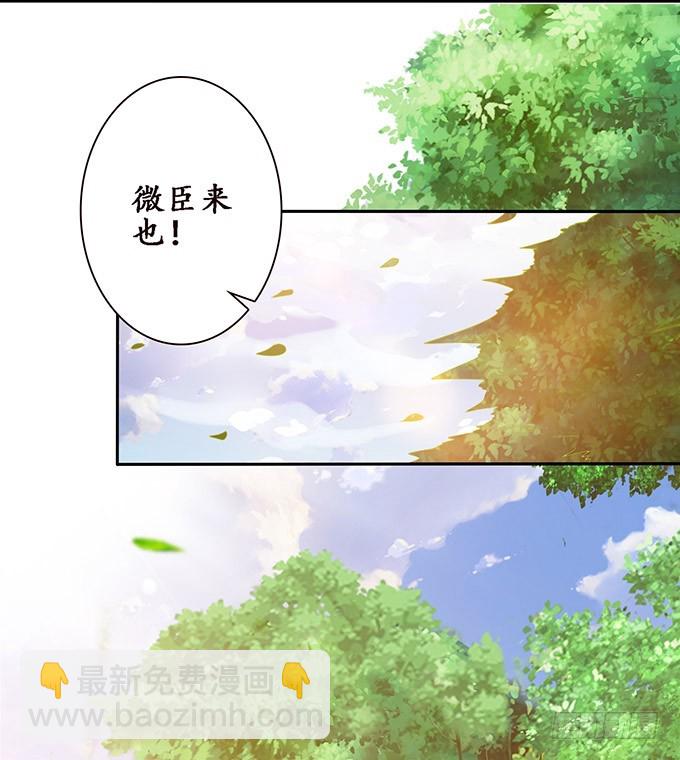 妲己不是壞狐狸 - 今生的摯愛(1/2) - 7