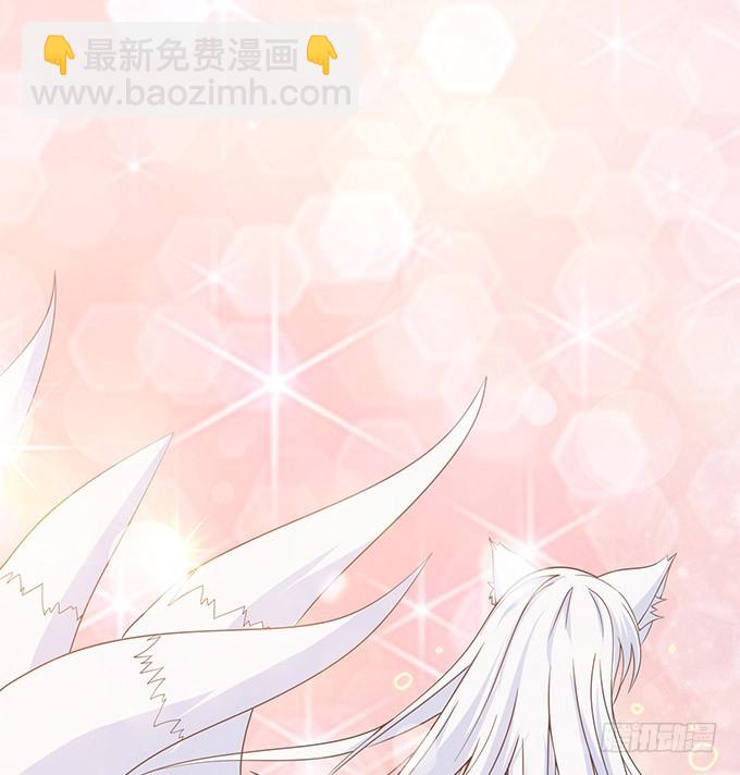 妲己不是壞狐狸 - 今生的摯愛(1/2) - 4