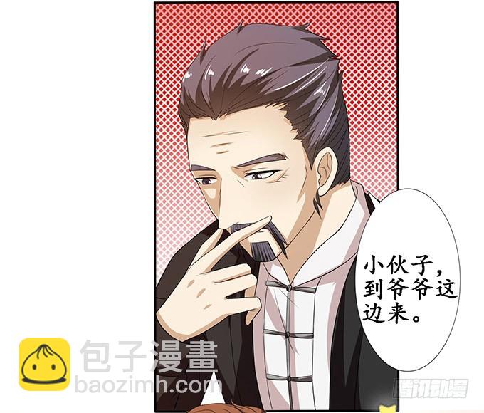 妲己不是壞狐狸 - 今生的摯愛(1/2) - 5