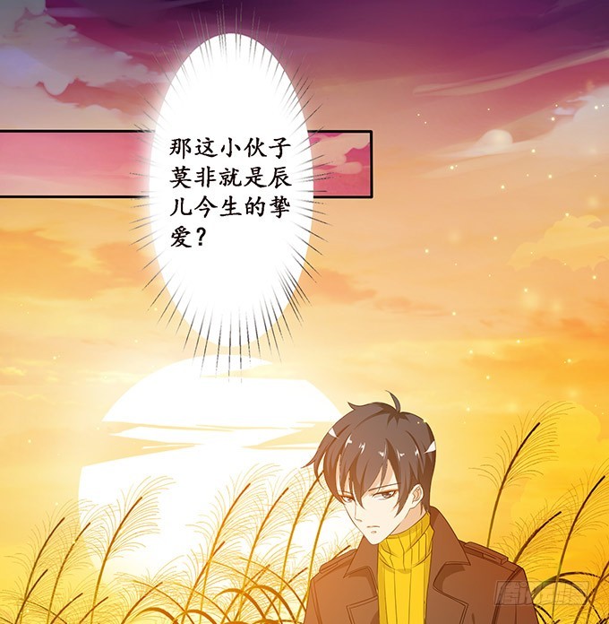 妲己不是壞狐狸 - 今生的摯愛(2/2) - 3