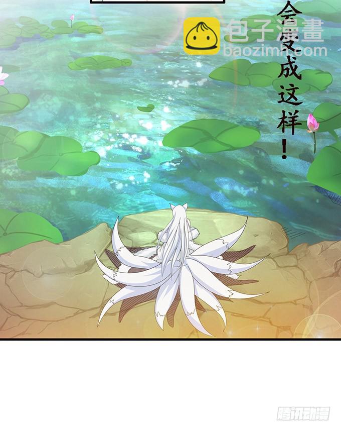 妲己不是壞狐狸 - 今生的摯愛(1/2) - 7