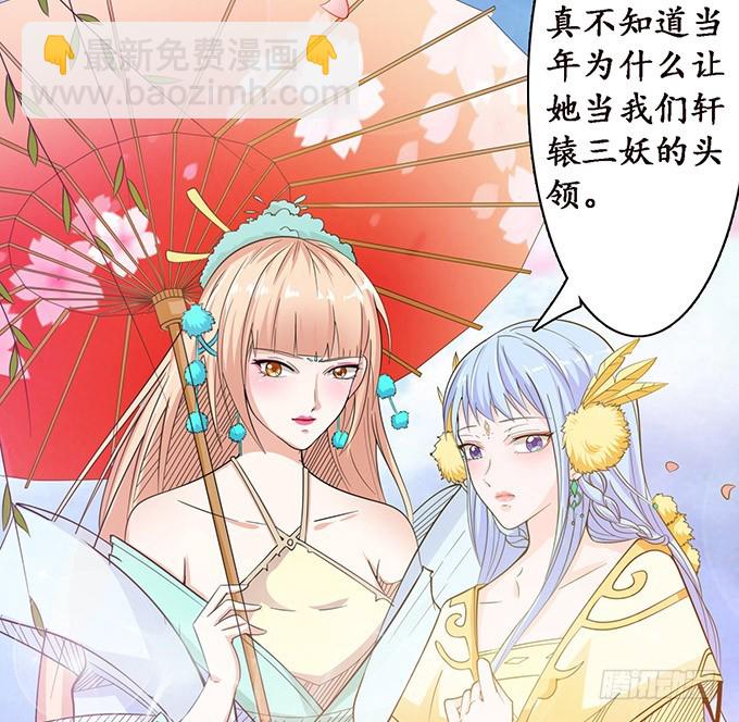 妲己不是壞狐狸 - 今生的摯愛(1/2) - 1