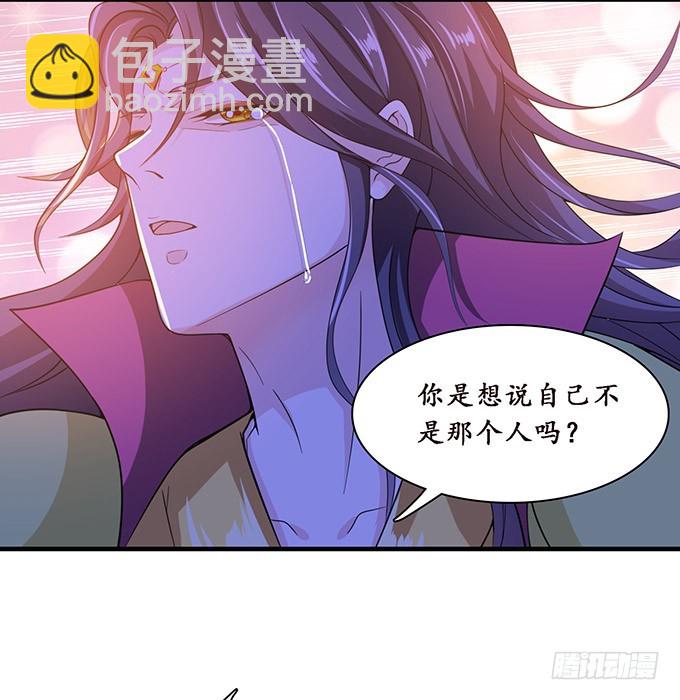 妲己不是壞狐狸 - 背叛者的告白(1/2) - 8