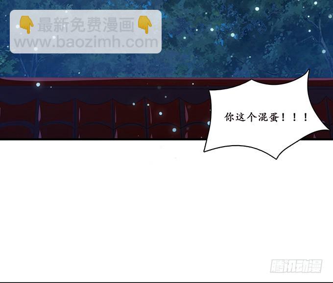 妲己不是壞狐狸 - 背叛者的告白(1/2) - 3