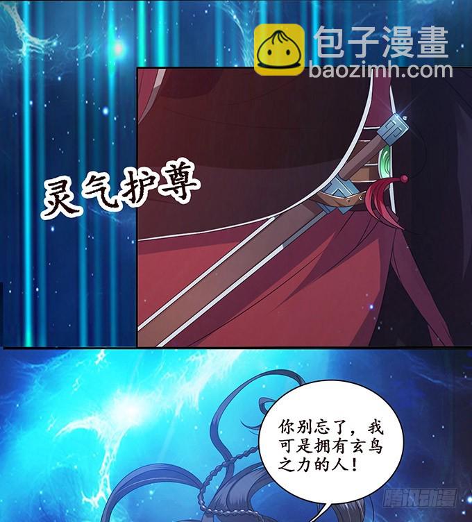 妲己不是壞狐狸 - 背叛者的告白(1/2) - 1