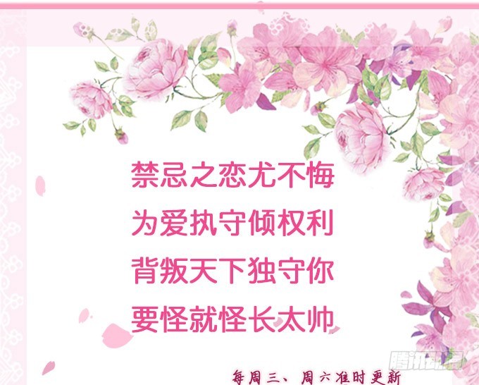 妲己不是壞狐狸 - 背叛者的告白(2/2) - 1