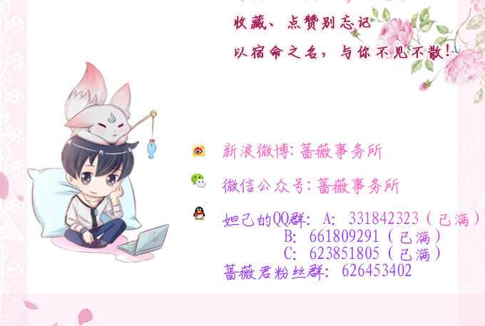 妲己不是壞狐狸 - 背叛者的告白(2/2) - 2