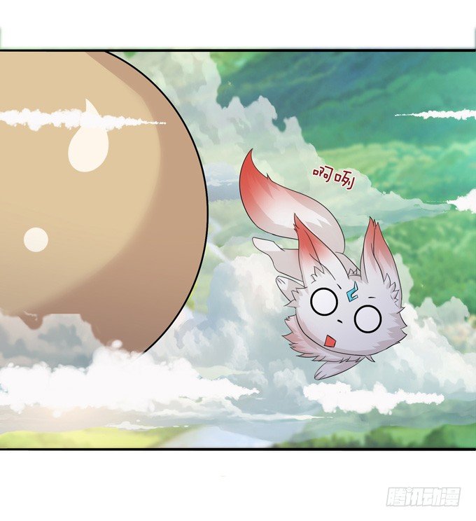 妲己不是壞狐狸 - 大王的安危(2/2) - 1