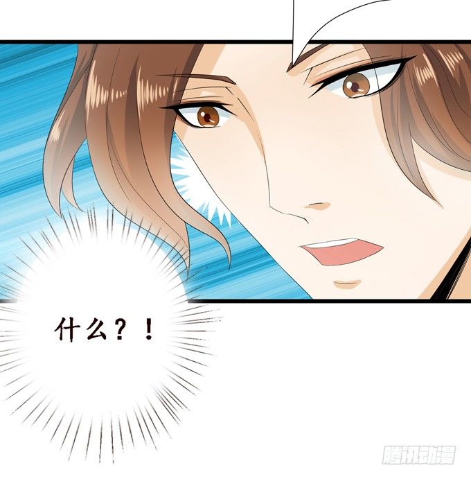 妲己不是壞狐狸 - 大王的安危(2/2) - 6