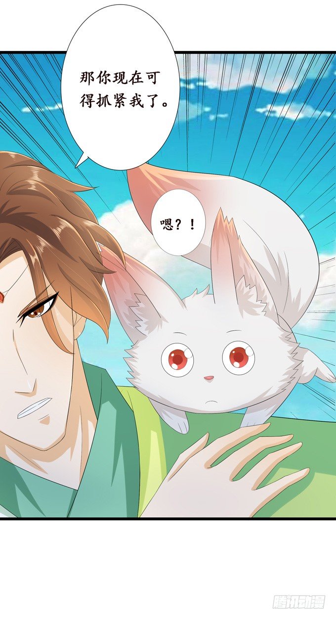 妲己不是壞狐狸 - 大王的安危(2/2) - 1