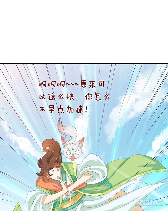 妲己不是壞狐狸 - 大王的安危(2/2) - 2