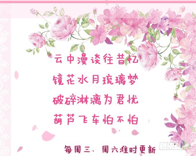 妲己不是壞狐狸 - 大王的安危(2/2) - 6