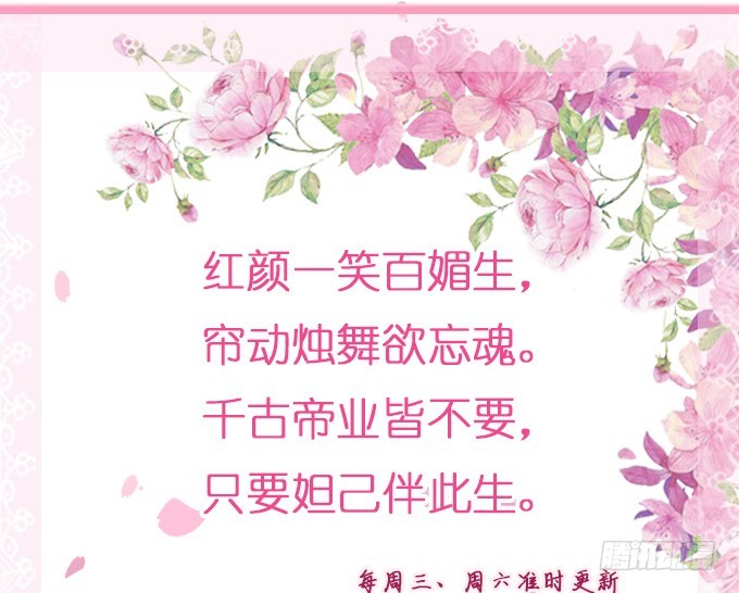 妲己不是壞狐狸 - 不成文的約定(2/2) - 2