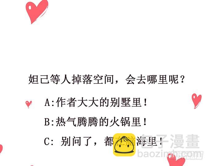 妲己不是壞狐狸 - 爲愛獻身(2/2) - 2