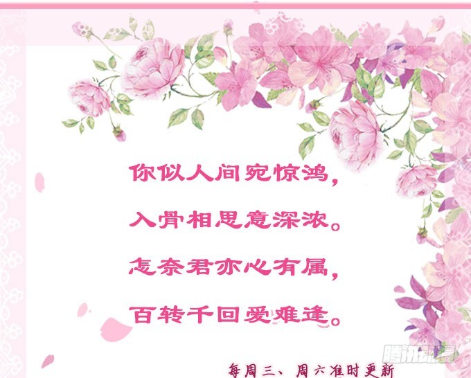 妲己不是壞狐狸 - 爲愛獻身(2/2) - 1