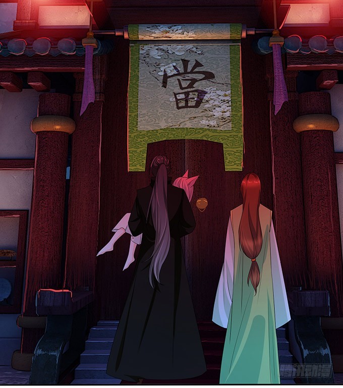 妲己不是壞狐狸 - 長驅直入(2/2) - 6