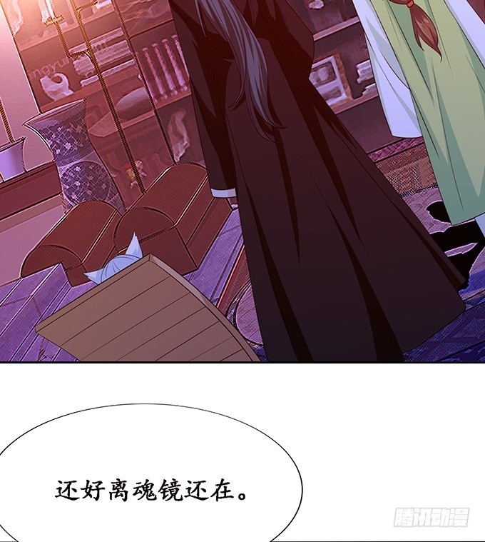 妲己不是壞狐狸 - 長驅直入(2/2) - 5