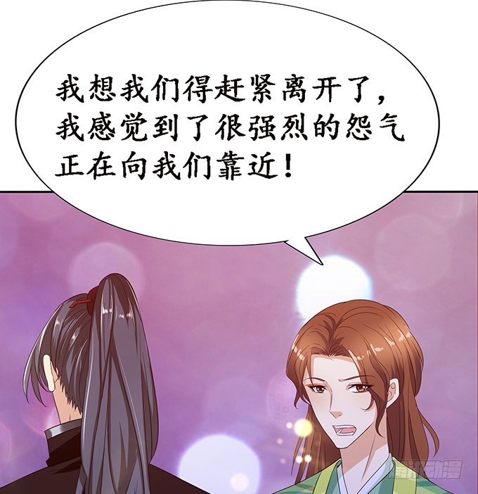 妲己不是壞狐狸 - 長驅直入(2/2) - 2