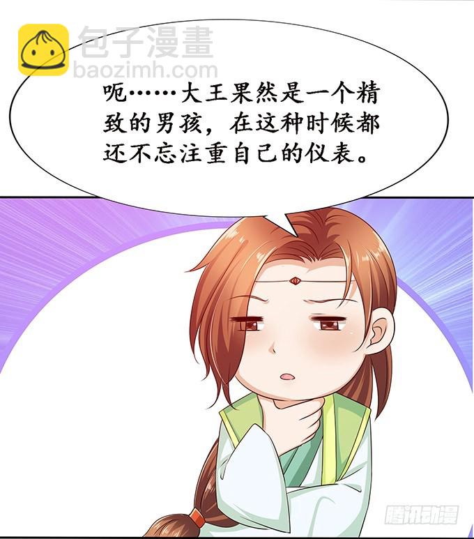 妲己不是壞狐狸 - 長驅直入(2/2) - 1