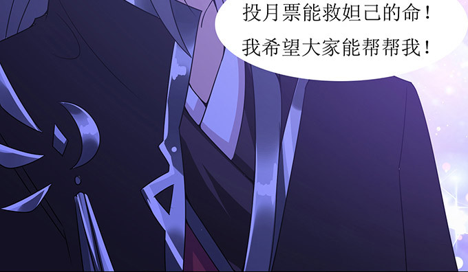 妲己不是壞狐狸 - 長驅直入(2/2) - 5