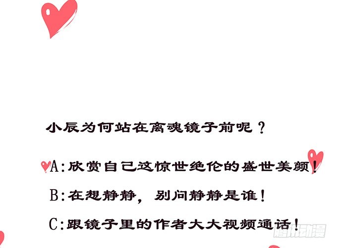 妲己不是壞狐狸 - 長驅直入(2/2) - 6