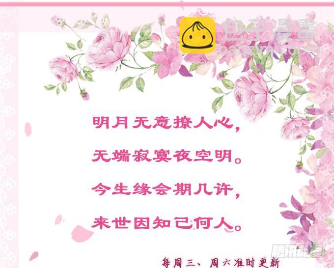 妲己不是壞狐狸 - 長驅直入(2/2) - 2