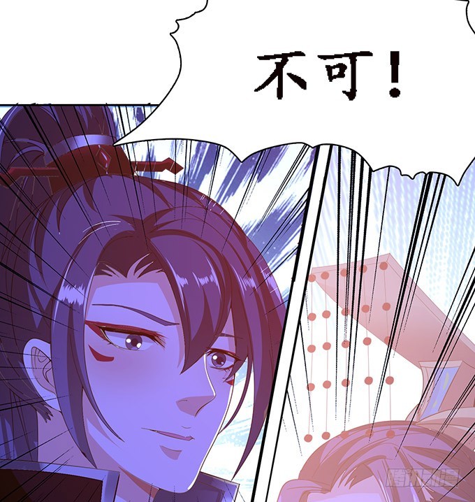 妲己不是壞狐狸 - 千般算計(1/2) - 1