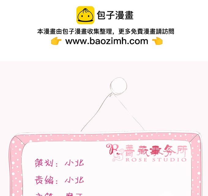 妲己不是壞狐狸 - 千般算計(1/2) - 2