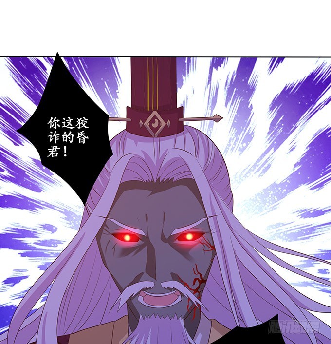 妲己不是壞狐狸 - 千般算計(1/2) - 5