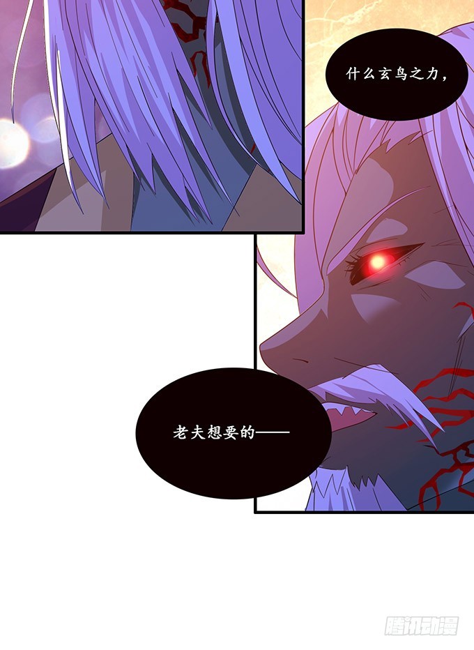 妲己不是壞狐狸 - 千般算計(2/2) - 1