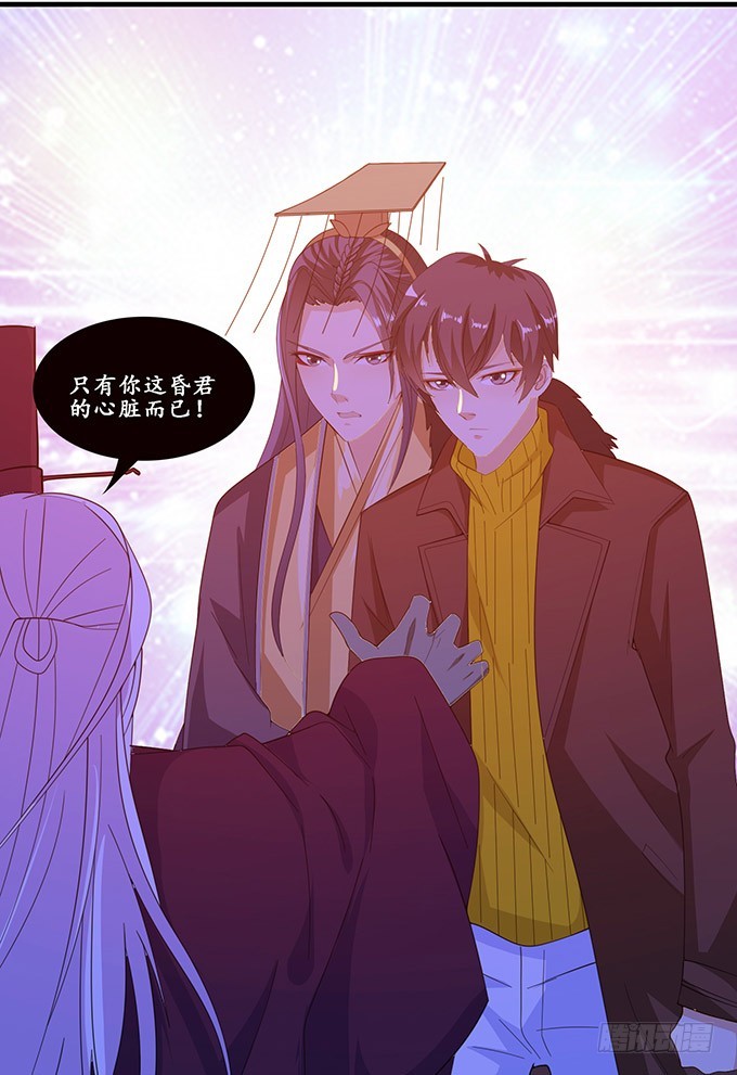 妲己不是壞狐狸 - 千般算計(2/2) - 2