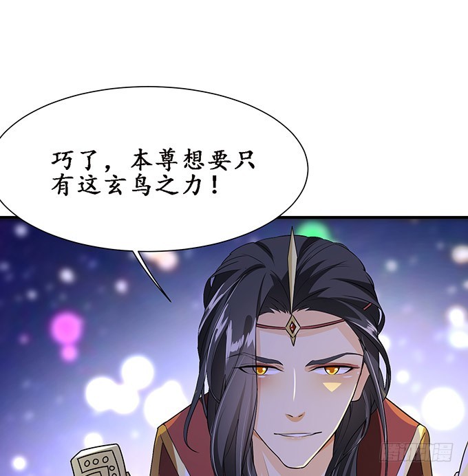 妲己不是壞狐狸 - 千般算計(2/2) - 4