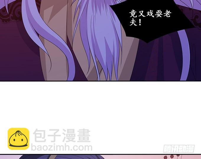 妲己不是壞狐狸 - 千般算計(1/2) - 6