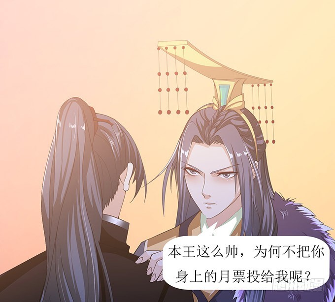 妲己不是壞狐狸 - 千般算計(2/2) - 2