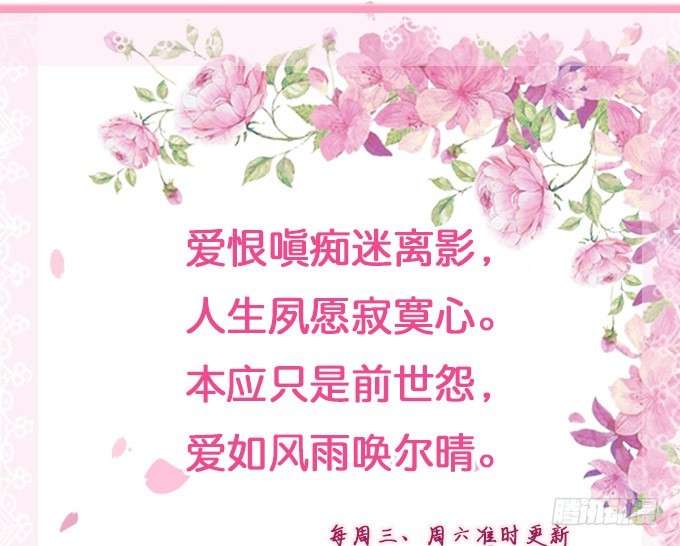 妲己不是壞狐狸 - 千般算計(2/2) - 2