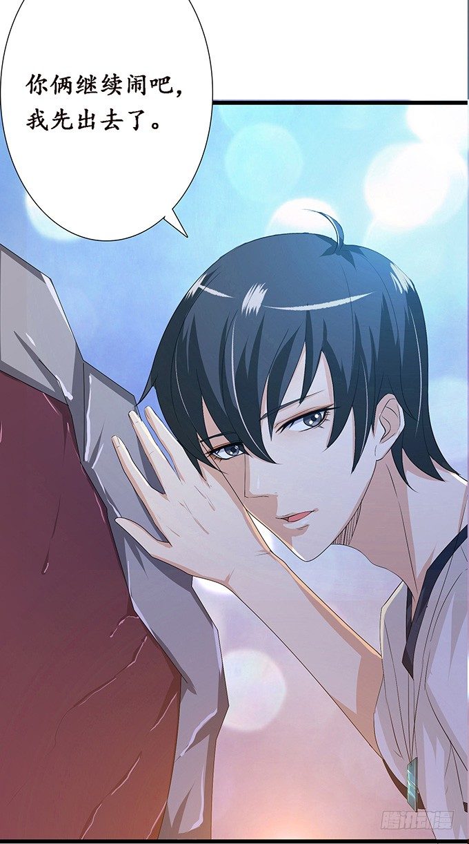 妲己不是壞狐狸 - 未知的陷阱(1/2) - 1