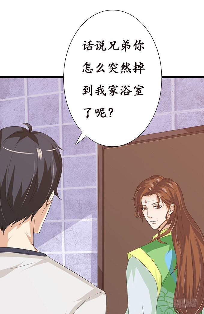 妲己不是壞狐狸 - 未知的陷阱(1/2) - 6