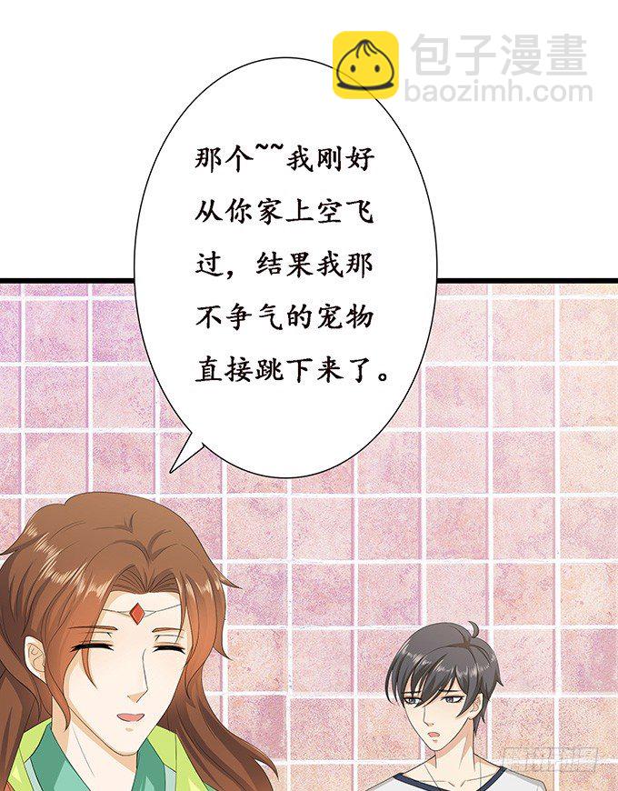 妲己不是壞狐狸 - 未知的陷阱(1/2) - 8