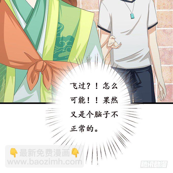 妲己不是壞狐狸 - 未知的陷阱(1/2) - 1