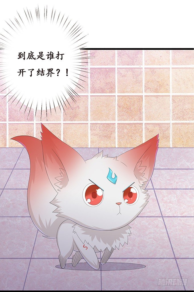 妲己不是壞狐狸 - 未知的陷阱(1/2) - 2