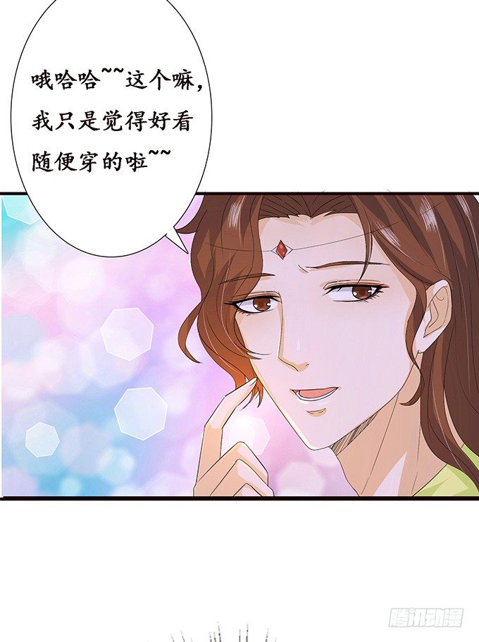 妲己不是壞狐狸 - 未知的陷阱(1/2) - 5