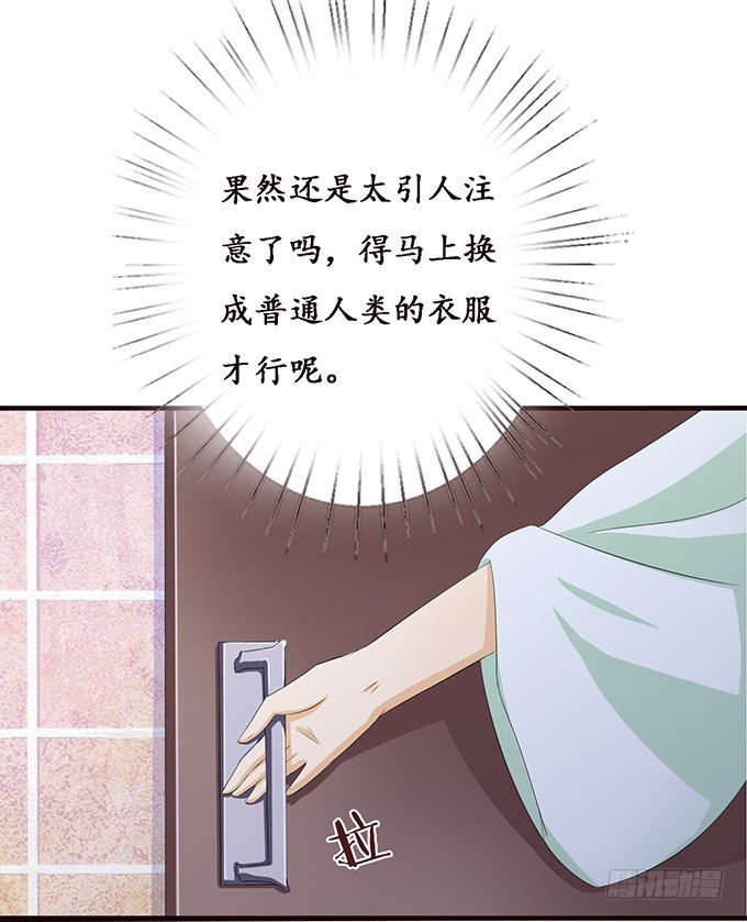 妲己不是壞狐狸 - 未知的陷阱(1/2) - 6