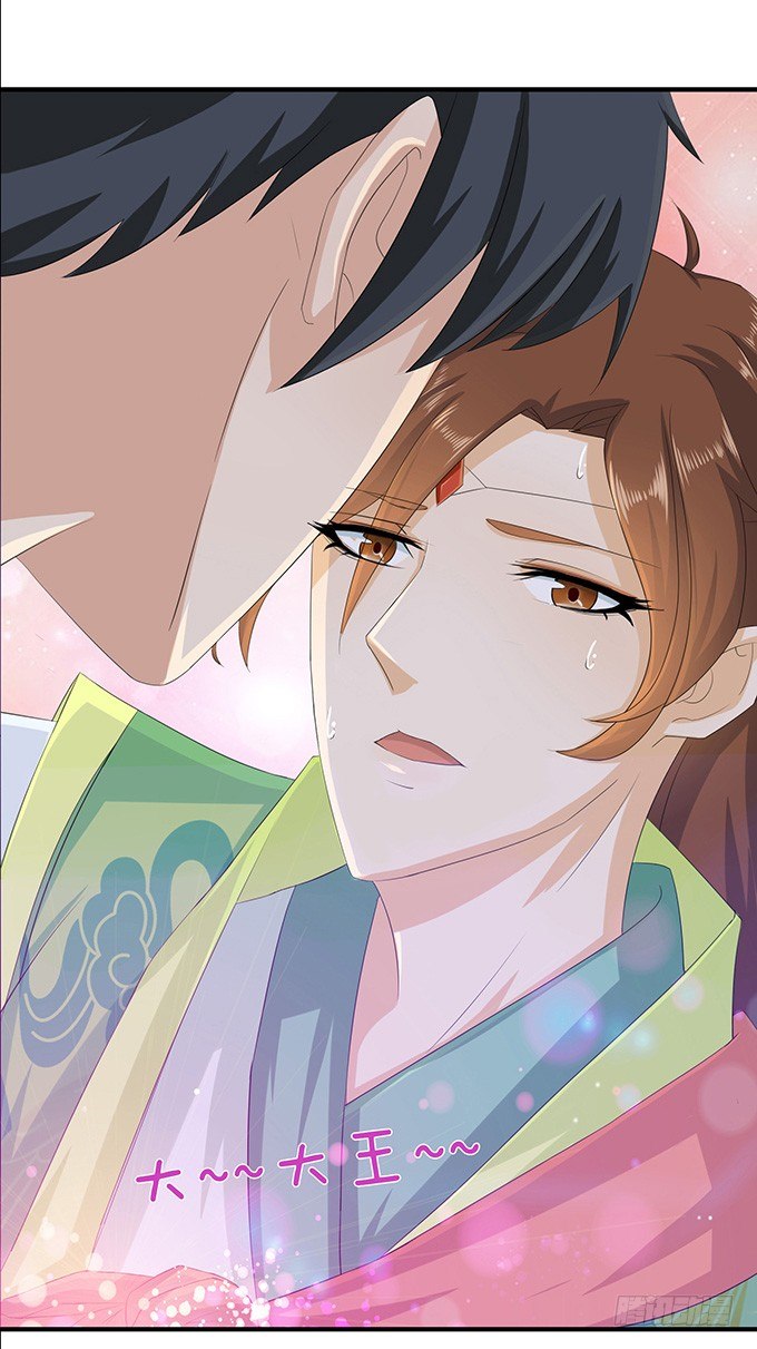 妲己不是壞狐狸 - 未知的陷阱(1/2) - 4