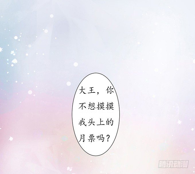 妲己不是壞狐狸 - 未知的陷阱(1/2) - 8