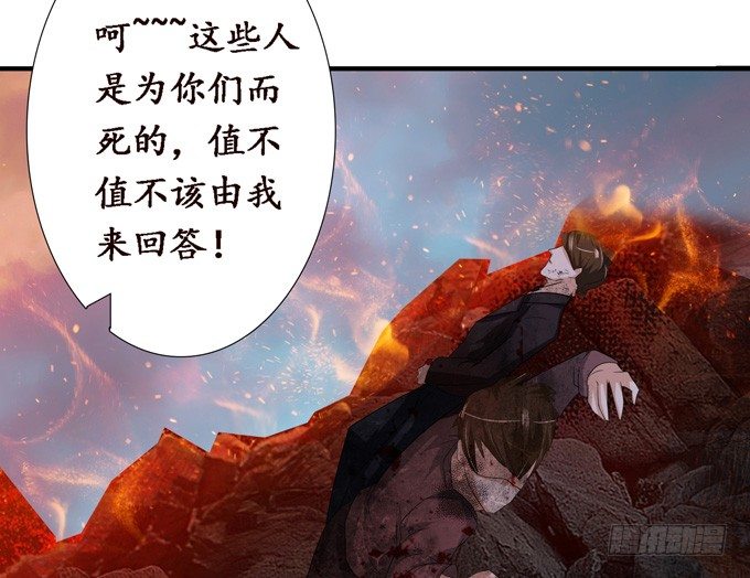 妲己不是壞狐狸 - 復仇的炙熱(2/2) - 6