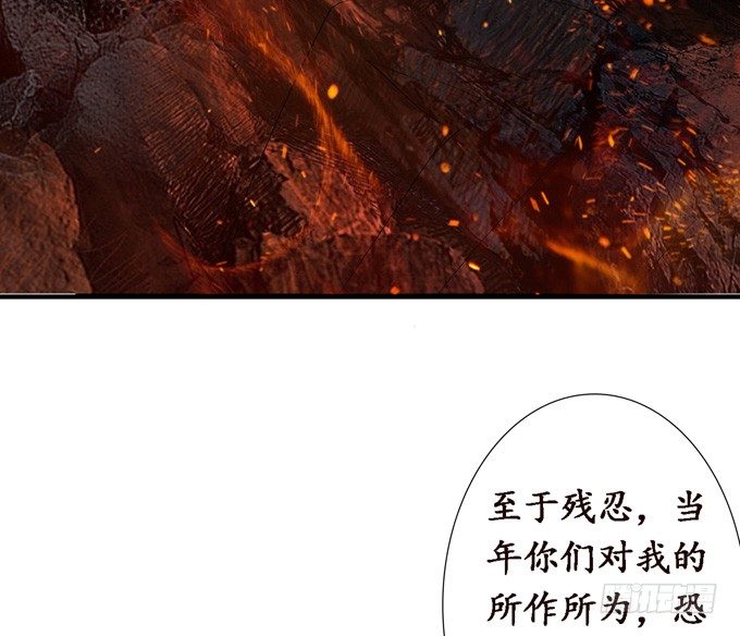 妲己不是壞狐狸 - 復仇的炙熱(2/2) - 1