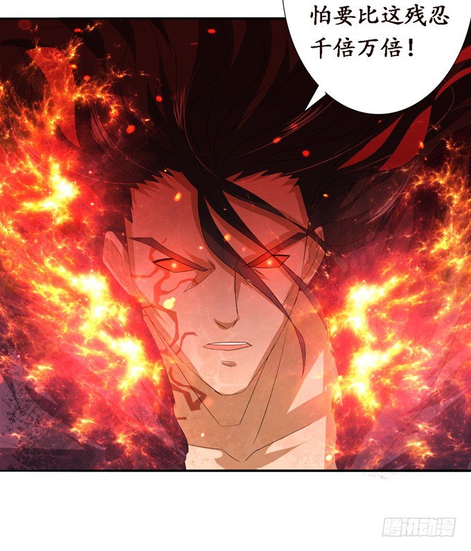 妲己不是壞狐狸 - 復仇的炙熱(2/2) - 2