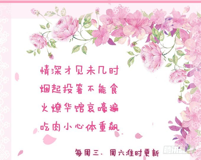 妲己不是壞狐狸 - 復仇的炙熱(2/2) - 5